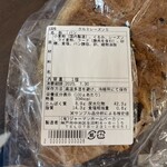 フロインドリーブ - パッケージ裏