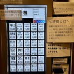 中華そば しば田 - 