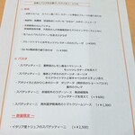 ダノイ高輪 - ランチコースメニュー