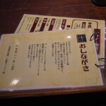 うどん料理 千 - 