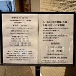 中華そば しば田 - 