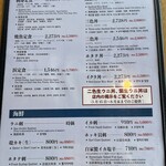 海席料理処　小舟渡 - 