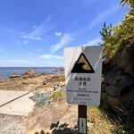 海席料理処　小舟渡 - 