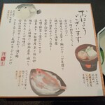 金沢犀川温泉 川端の湯宿 滝亭 - 朝の献立