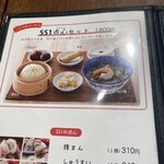 551蓬莱 アルデ新大阪店 - 