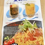 ラルシップコーヒー - 夏限定メニュー