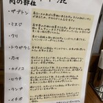 炭火焼肉 牛和鹿 - 