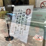 かつ村 - 日替りメニュー