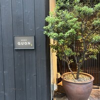 焼肉割烹QUON - 