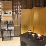八坂圓堂 THE CELESTINE KYOTO GION店 - 