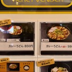 カレーうどん幸陽 - 