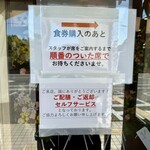 カレーうどん幸陽 - 