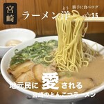 ラーメン洋 - 料理写真: