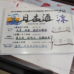 シーフードスタンド パチョレック ハナタレ 野毛店 - 