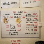 いなや。 - メインメニュー