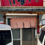 いなや。 - 外観