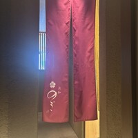 和 のぎ - 