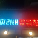 ミリネヤンコプチャン - 