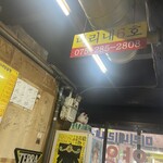 ミリネヤンコプチャン - 