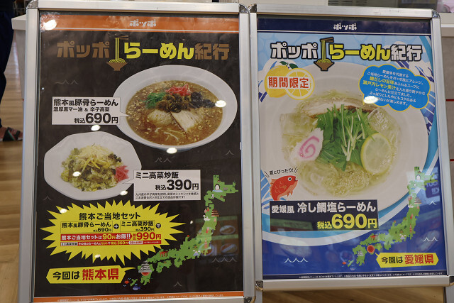 メニュー写真 : ポッポ 津久野店 - 津久野/ラーメン | 食べログ