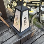 啼寅東京 - 