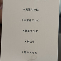 ル ジャルダン グルマン - 