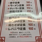 みゆき - メニュー