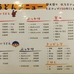 本格さぬきうどん　穂乃香 - 