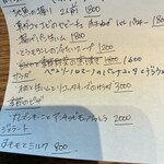 鍛冶屋と料理 - 