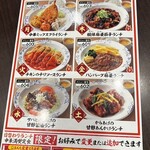 バーミヤン 八王子みなみ野店  - 