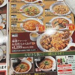 バーミヤン 八王子みなみ野店  - 