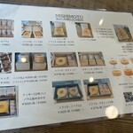 NISHIMOTO BAUMKUCHEN - 