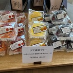 NISHIMOTO BAUMKUCHEN - 