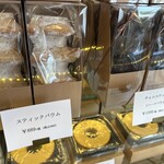 NISHIMOTO BAUMKUCHEN - お手頃でしょ！