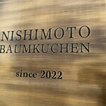 NISHIMOTO BAUMKUCHEN - 看板