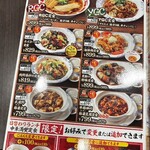 バーミヤン 八王子みなみ野店  - 