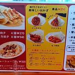 中華そば 寅 長後店 - 