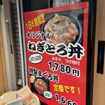 まぐろ屋 - 看板