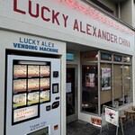 LUCKY ALEXANDER CHINA - 