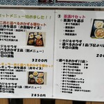 まぐろ屋 - 扉にあるメニュー