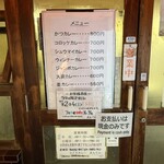 ライスカレー まんてん - 