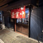 まるやま はなれ - 