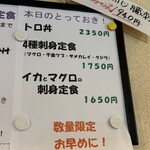 まぐろ屋 - メニュー