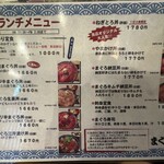 まぐろ屋 - メニュー