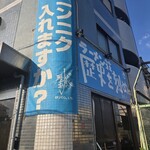 ラーメン荘 歴史を刻め - 