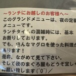 まぐろ屋 - お知らせ