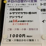 まぐろ屋 - メニュー