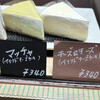 手作りちーずけーきせんもん店　やまぐち - 
