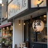 ホルモン肉問屋 小川商店 鶴橋店
