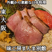 味工房まんま 別館 - 